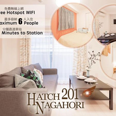 Hatch Nagahori 201 โอซาก้า ภายนอก รูปภาพ